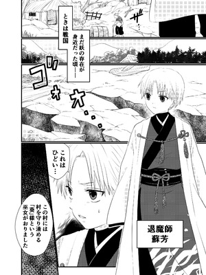 [うさぎの楽園 (ネザーランドドワーフ1号)] 狐憑きの巫女、退魔の力で奥まで――_02_xplo