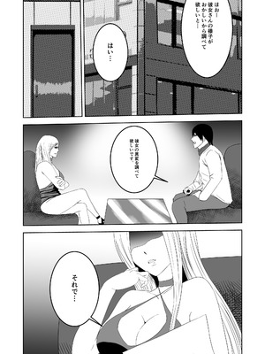 [マンガード] 女探偵 性調教エステ_02_ahtr