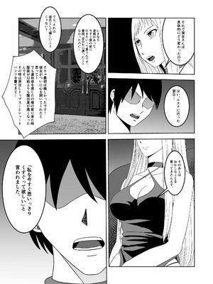 [マンガード] 女探偵 性調教エステ_04_jepr
