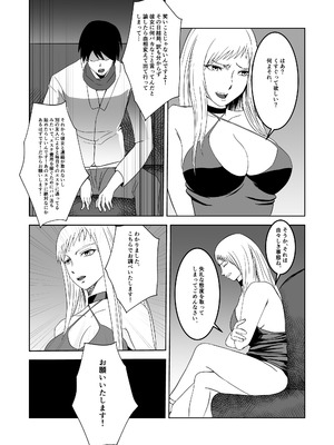 [マンガード] 女探偵 性調教エステ_05_fvyi