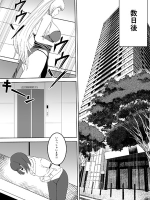 [マンガード] 女探偵 性調教エステ_06_uhqv