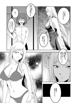 [マンガード] 女探偵 性調教エステ_07_coxc