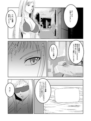 [マンガード] 女探偵 性調教エステ_08_ynya
