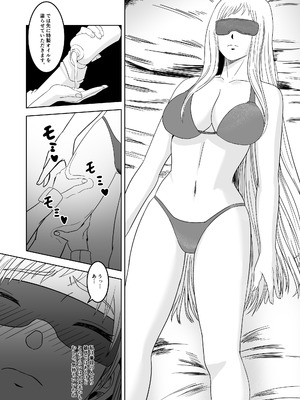 [マンガード] 女探偵 性調教エステ_09_anhp