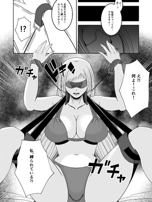 [マンガード] 女探偵 性調教エステ_10_oxsw