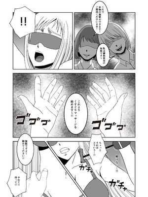 [マンガード] 女探偵 性調教エステ_11_fwpk