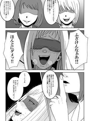 [マンガード] 女探偵 性調教エステ_14_gmbi
