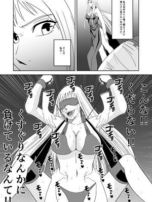 [マンガード] 女探偵 性調教エステ_15_nuwk