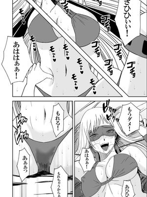 [マンガード] 女探偵 性調教エステ_16_uxim