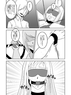 [マンガード] 女探偵 性調教エステ_18_prkh