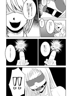 [マンガード] 女探偵 性調教エステ_19_urse
