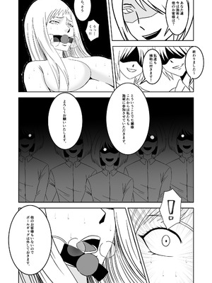 [マンガード] 女探偵 性調教エステ_33_vviy