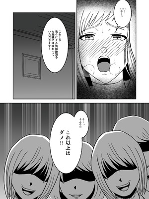 [マンガード] 女探偵 性調教エステ_34_phvb