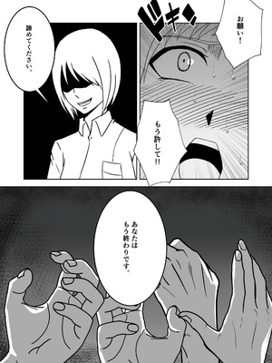 [マンガード] 女探偵 性調教エステ_35_orne