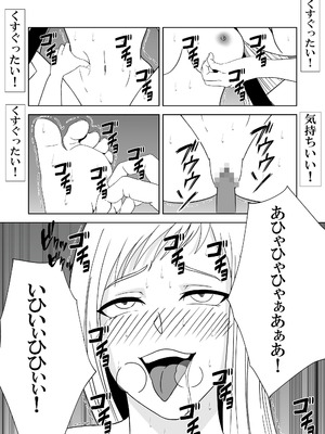 [マンガード] 女探偵 性調教エステ_37_igfm