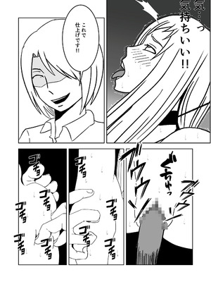 [マンガード] 女探偵 性調教エステ_47_srvr