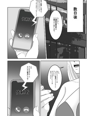 [マンガード] 女探偵 性調教エステ_50_sudb