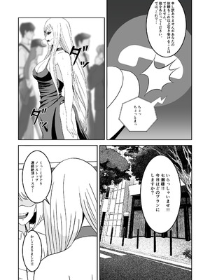 [マンガード] 女探偵 性調教エステ_51_ojqo