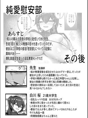 [青い星に生まれたダークエンジェル (鯖磁場権八朗)] デッッッッカい彼女達のその後・・・ 炎_02_pyya