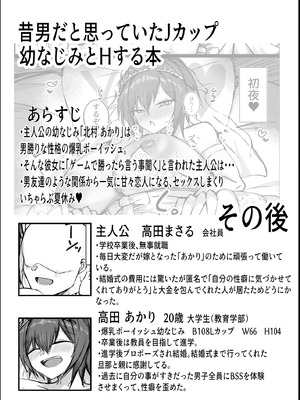 [青い星に生まれたダークエンジェル (鯖磁場権八朗)] デッッッッカい彼女達のその後・・・ 炎_07_bpwm