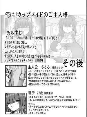 [青い星に生まれたダークエンジェル (鯖磁場権八朗)] デッッッッカい彼女達のその後・・・ 炎_12_qpoj