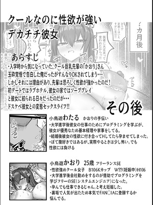 [青い星に生まれたダークエンジェル (鯖磁場権八朗)] デッッッッカい彼女達のその後・・・ 炎_17_geeo