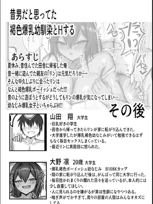 [青い星に生まれたダークエンジェル (鯖磁場権八朗)] デッッッッカい彼女達のその後・・・ 炎_22_mnfe