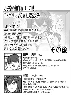 [青い星に生まれたダークエンジェル (鯖磁場権八朗)] デッッッッカい彼女達のその後・・・ 炎_32_ydfj