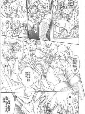 (C68) [テラドライヴ (帝羅)] SOLID STATE 7 (機動戦艦ナデシコ) [叛逆个人汉化]_09_qusn