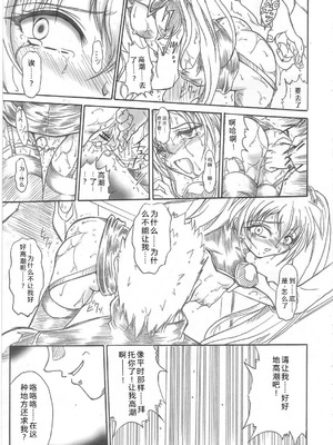 (C68) [テラドライヴ (帝羅)] SOLID STATE 7 (機動戦艦ナデシコ) [叛逆个人汉化]_11_apwx