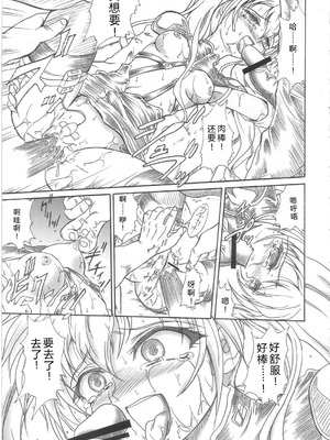 (C68) [テラドライヴ (帝羅)] SOLID STATE 7 (機動戦艦ナデシコ) [叛逆个人汉化]_17_ndou