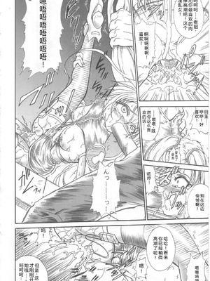 (C68) [テラドライヴ (帝羅)] SOLID STATE 7 (機動戦艦ナデシコ) [叛逆个人汉化]_18_ubrq