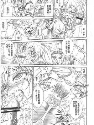 (C68) [テラドライヴ (帝羅)] SOLID STATE 7 (機動戦艦ナデシコ) [叛逆个人汉化]_19_xwvy