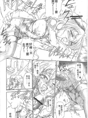 (C68) [テラドライヴ (帝羅)] SOLID STATE 7 (機動戦艦ナデシコ) [叛逆个人汉化]_20_hsqi