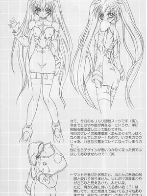 (C68) [テラドライヴ (帝羅)] SOLID STATE 7 (機動戦艦ナデシコ) [叛逆个人汉化]_26_qyga