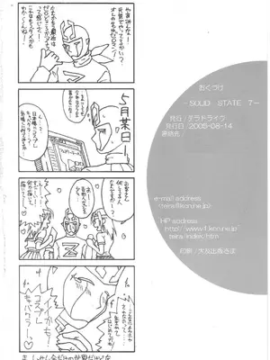 (C68) [テラドライヴ (帝羅)] SOLID STATE 7 (機動戦艦ナデシコ) [叛逆个人汉化]_30_bfdk