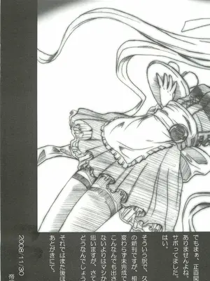 (C74) [テラドライヴ (帝羅)] SOLID STATE 8 (機動戦艦ナデシコ) [叛逆个人汉化]_04_vnfw