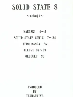 (C74) [テラドライヴ (帝羅)] SOLID STATE 8 (機動戦艦ナデシコ) [叛逆个人汉化]_05_apkm