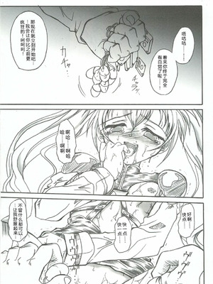 (C74) [テラドライヴ (帝羅)] SOLID STATE 8 (機動戦艦ナデシコ) [叛逆个人汉化]_06_cdwl