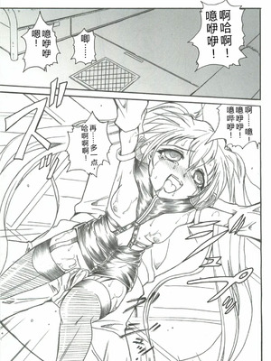 (C74) [テラドライヴ (帝羅)] SOLID STATE 8 (機動戦艦ナデシコ) [叛逆个人汉化]_08_deql