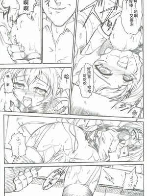 (C74) [テラドライヴ (帝羅)] SOLID STATE 8 (機動戦艦ナデシコ) [叛逆个人汉化]_12_bqcg