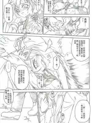 (C74) [テラドライヴ (帝羅)] SOLID STATE 8 (機動戦艦ナデシコ) [叛逆个人汉化]_18_vgob