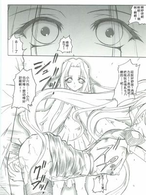 (C74) [テラドライヴ (帝羅)] SOLID STATE 8 (機動戦艦ナデシコ) [叛逆个人汉化]_21_abvb