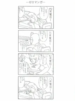 (C74) [テラドライヴ (帝羅)] SOLID STATE 8 (機動戦艦ナデシコ) [叛逆个人汉化]_23_usqd