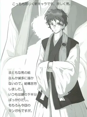 (C74) [テラドライヴ (帝羅)] SOLID STATE 8 (機動戦艦ナデシコ) [叛逆个人汉化]_27_amlp