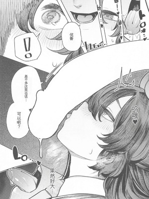 (C104) [140km／h (赤城あさひと)] 先生はクズである。 (ブルーアーカイブ) [中国翻訳]_11_sflt