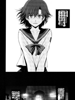 (C104) [秘密結社M (北原亜希)] 絶倫オジさん天才美少女戦士とSEXざんまい。 (美少女戦士セーラームーン) [中国翻訳]_03_swui