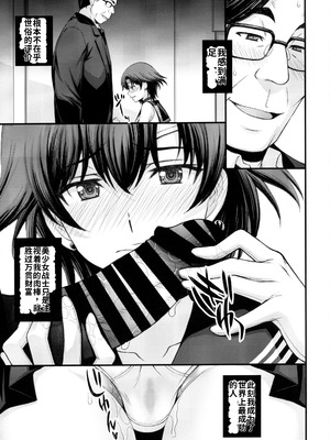 (C104) [秘密結社M (北原亜希)] 絶倫オジさん天才美少女戦士とSEXざんまい。 (美少女戦士セーラームーン) [中国翻訳]_06_mjeh