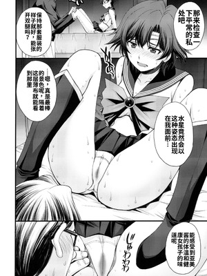 (C104) [秘密結社M (北原亜希)] 絶倫オジさん天才美少女戦士とSEXざんまい。 (美少女戦士セーラームーン) [中国翻訳]_07_gcap
