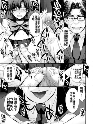 (C104) [秘密結社M (北原亜希)] 絶倫オジさん天才美少女戦士とSEXざんまい。 (美少女戦士セーラームーン) [中国翻訳]_08_maiv